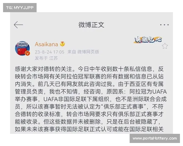 沙特联赛今夏引援支出突破10亿欧元 创历史新高