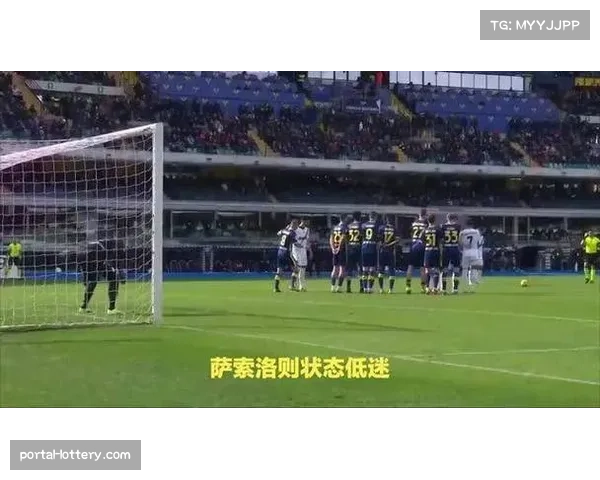 萨索洛对阵佛罗伦萨,保级队迎战状态低迷对手 萨索洛对阵佛罗伦萨,保级队迎战状态低迷对手